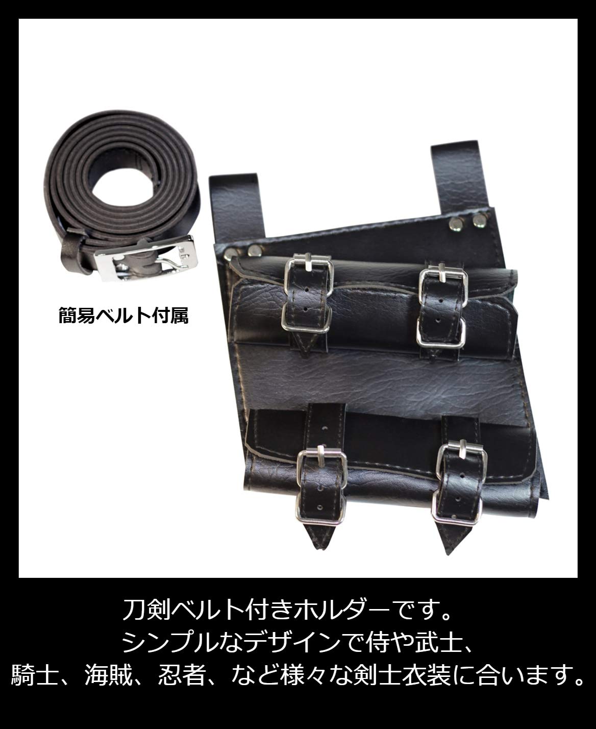 Amazon.co.jp: Kurop レザー帯刀ベルト ソードベルト 腰用 刀 剣